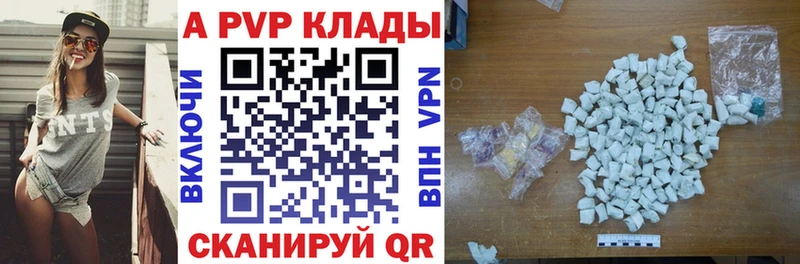 Alpha-PVP Соль  Нестеровская 