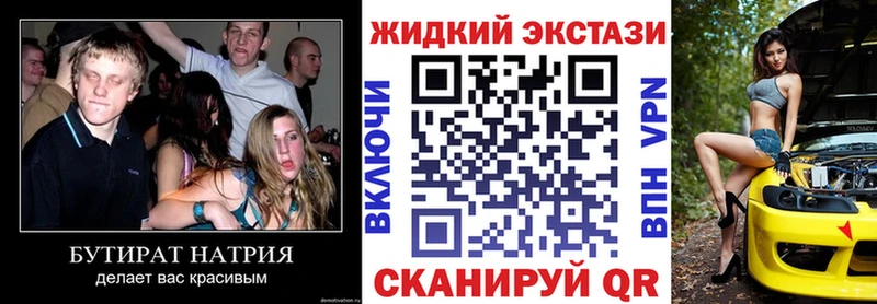 БУТИРАТ 1.4BDO  маркетплейс телеграм  Нестеровская 