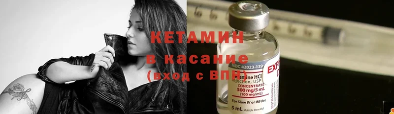 КЕТАМИН ketamine  где купить наркотик  Нестеровская 