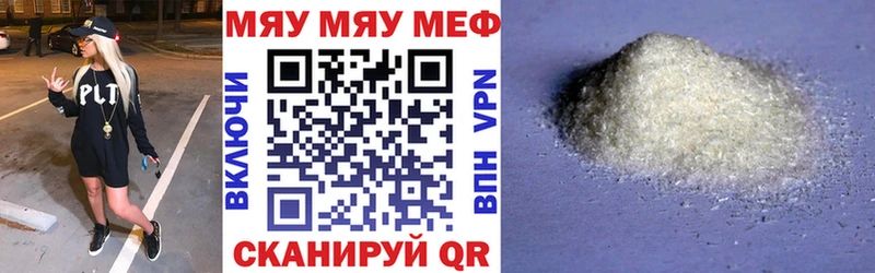 МЯУ-МЯУ VHQ купить наркоту Нестеровская